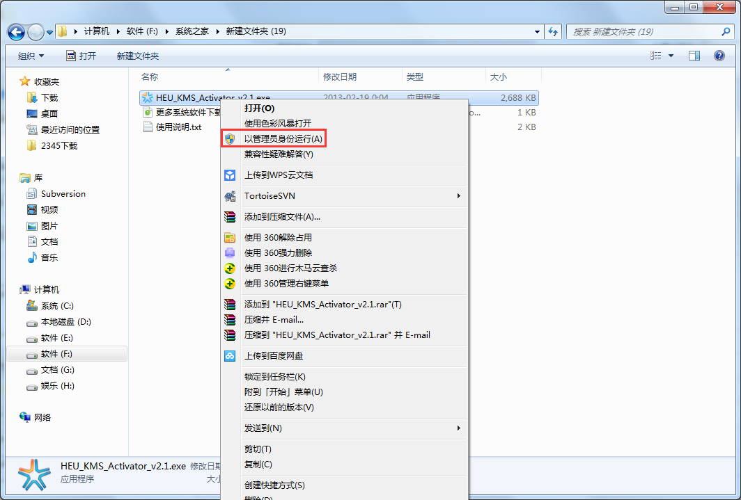 KMS Activator Mini(Win7激活工具) V2.1 英文绿色版