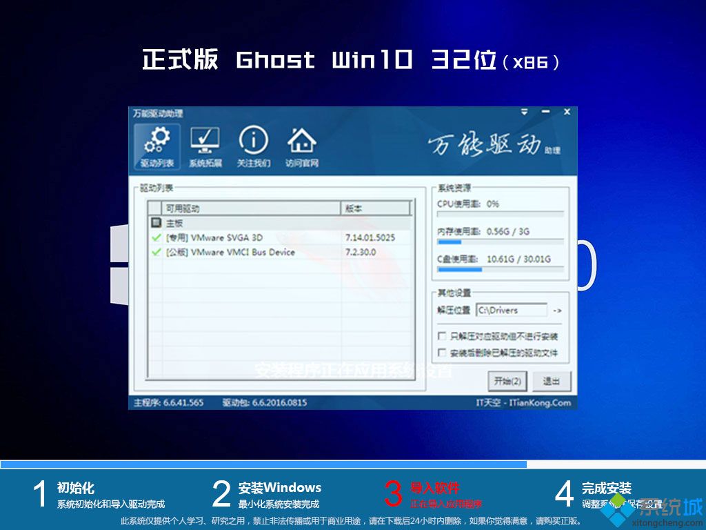 ghost win10 X8632λ׼ͨðװͼ