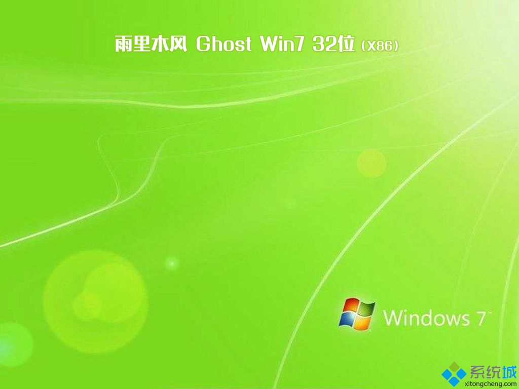 ľwin7ϵͳװ_ľghost win7 32λȶٰv1808 ISO