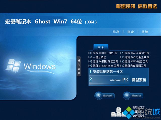 ʼǱwin7ϵͳװ_곞ʼǱghost win7 64λٷ콢v2305 ISO