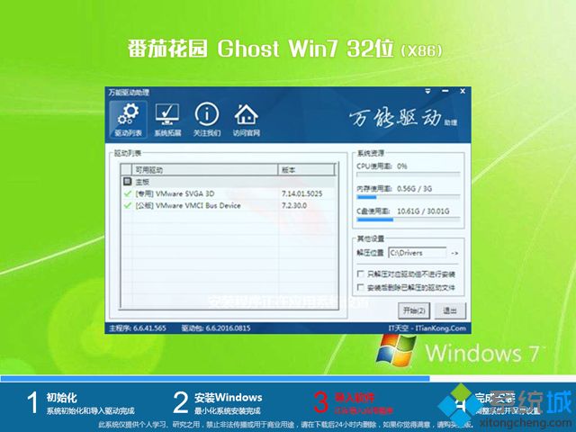 ѻ԰win7ϵͳװ_ѻ԰ghost win7 32λٷ׼v2305 ISO