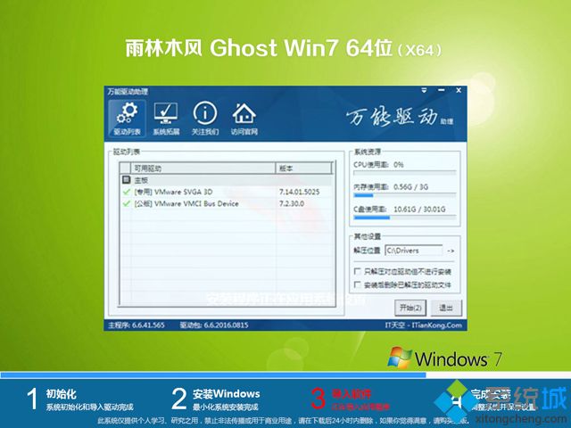 ľwin7ϵͳ_ľylmf ghost win7 64λذv2305(2023.05) ISO