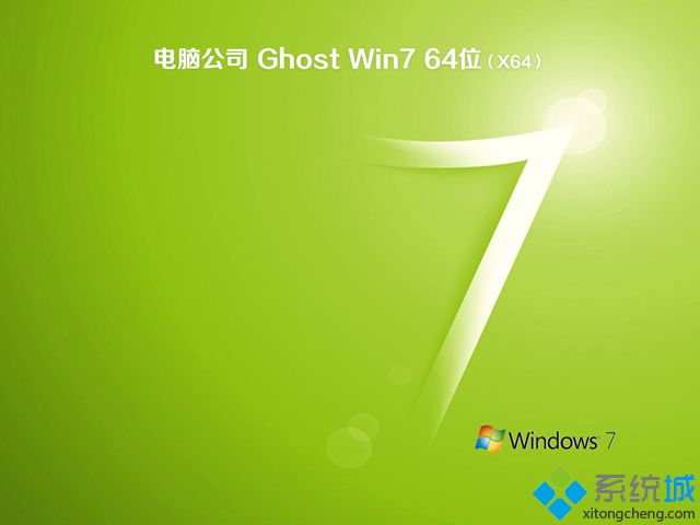 Թ˾win7ϵͳ_Թ˾ghost win7 64λͨرv2305  ISO